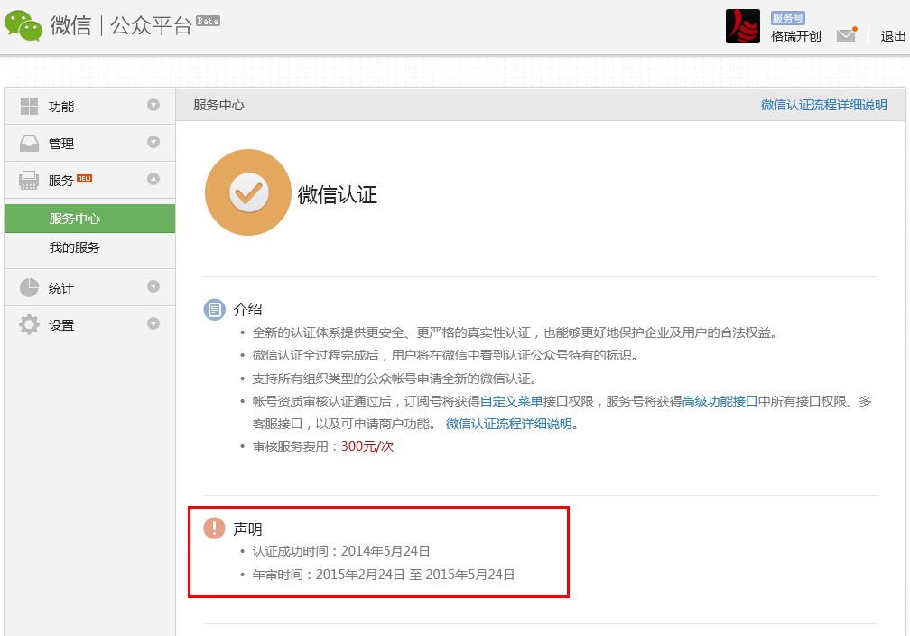 微信认证 (2).jpg