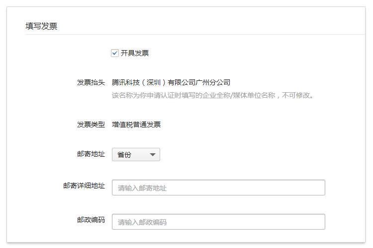 【微信认证】流程详细说明