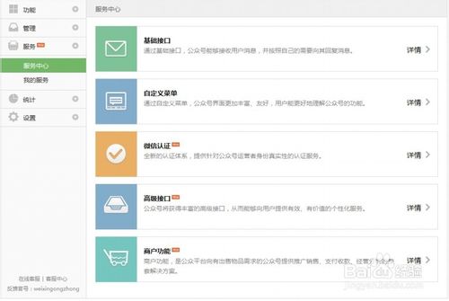 怎么申请微信支付接口