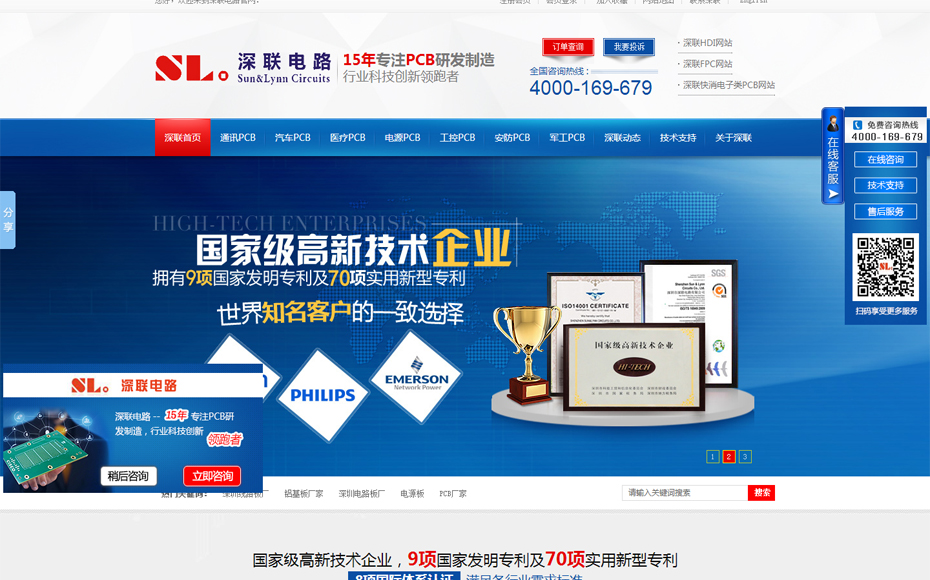 PCB厂 线路板厂 深圳线路板厂 软硬结合板厂 电路板生产厂家 线路板 深圳电路板厂家 铝基板厂家.jpg