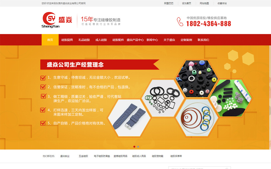 硅胶水壶厂家 五金硅胶厂家 硅胶礼品厂家 硅胶手环厂家 硅胶厨具厂家 硅胶制品批发 东莞市盛焱实业有.jpg