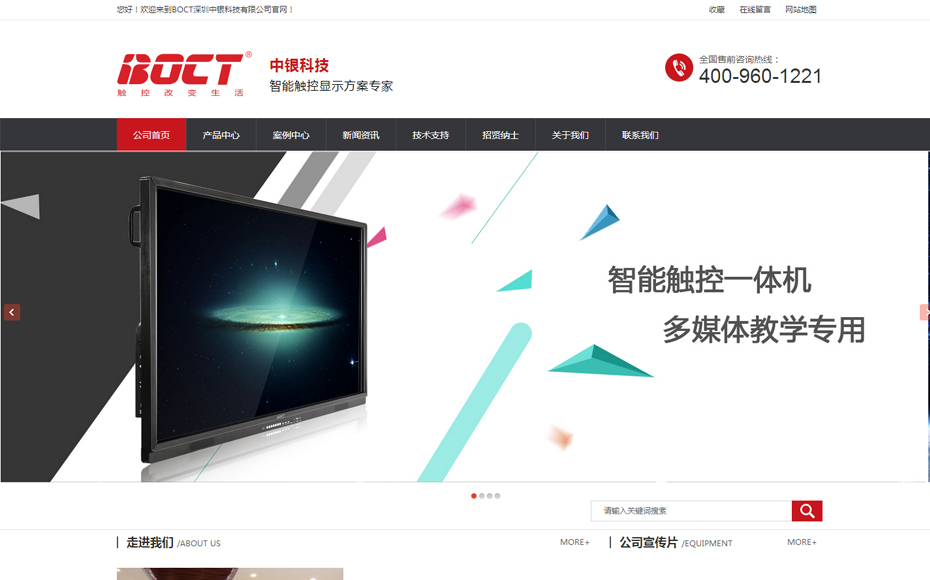 BOCT中银科技官网.jpg