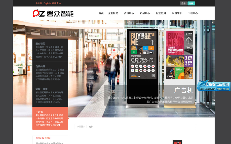 广告机 拼接屏厂家 触摸双屏查询一体机 排队叫号机 触摸广告机 自助终端 led液晶拼接 手机充电桩.jpg