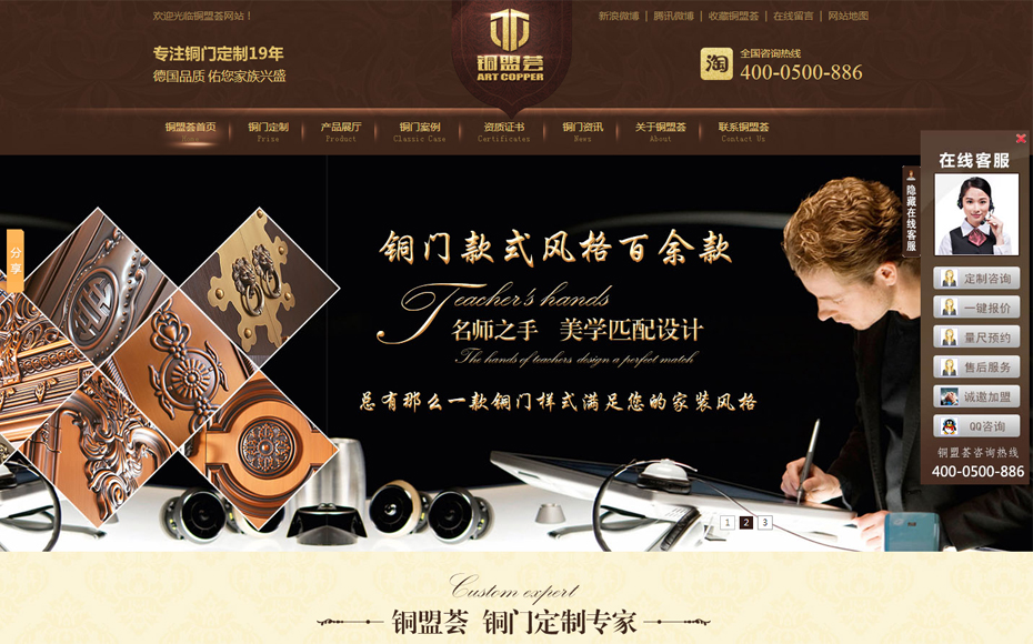 铜门_别墅铜门_铜门制造厂_深圳铜门厂家 - 铜盟荟.jpg